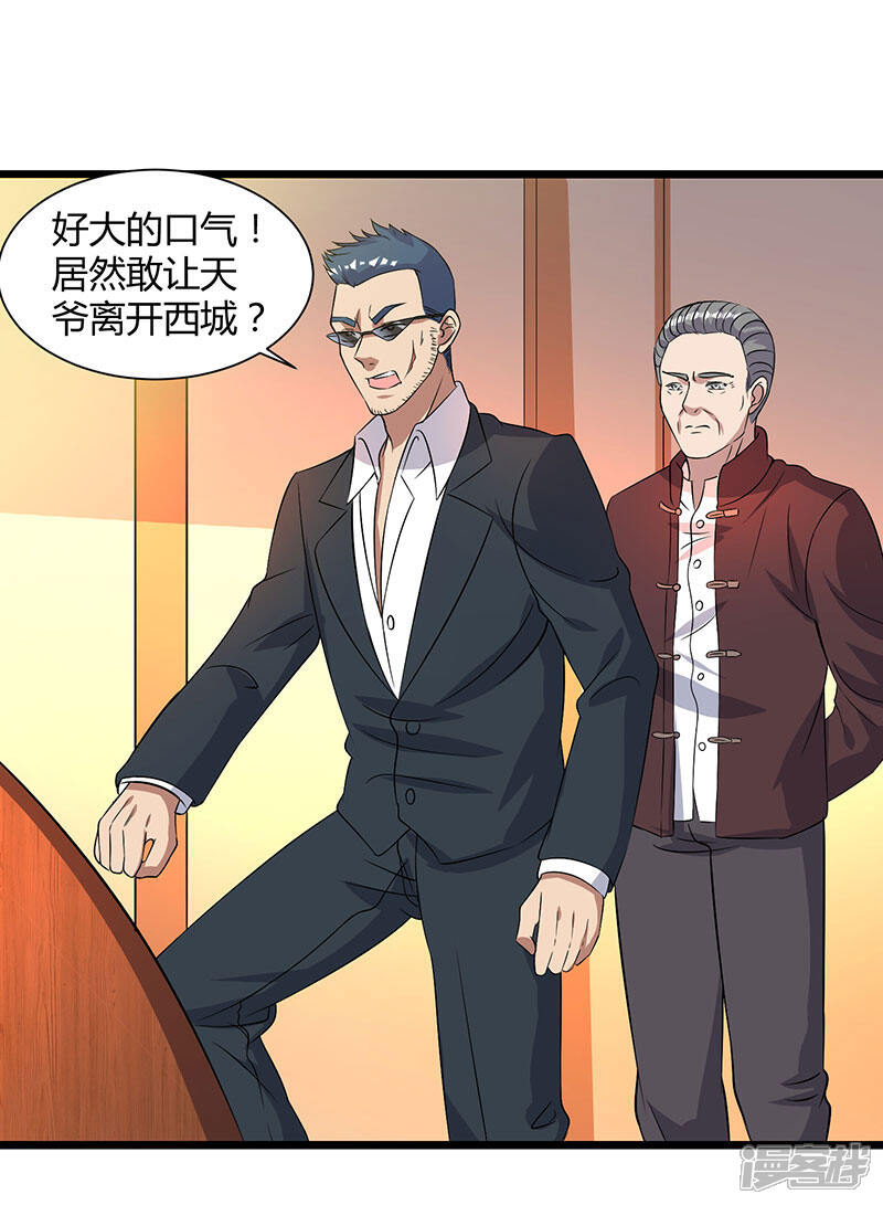 【重生弃少归来】漫画-（第17话 来势汹汹）章节漫画下拉式图片-第16张图片