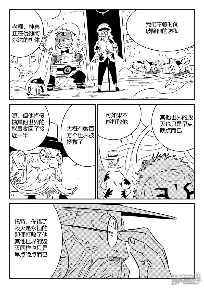 【影子猫】漫画-（第230话 勇敢前进吧！冈布林）章节漫画下拉式图片-8.jpg