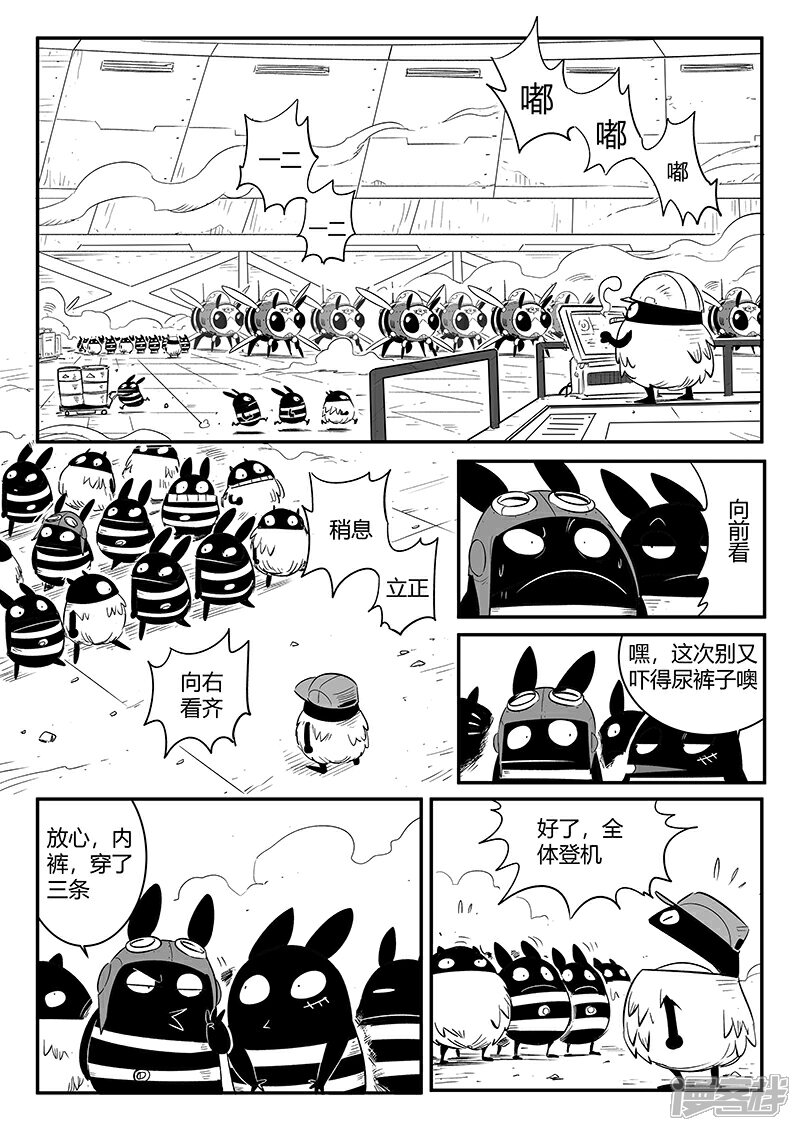 【影子猫】漫画-（第230话 勇敢前进吧！冈布林）章节漫画下拉式图片-10.jpg