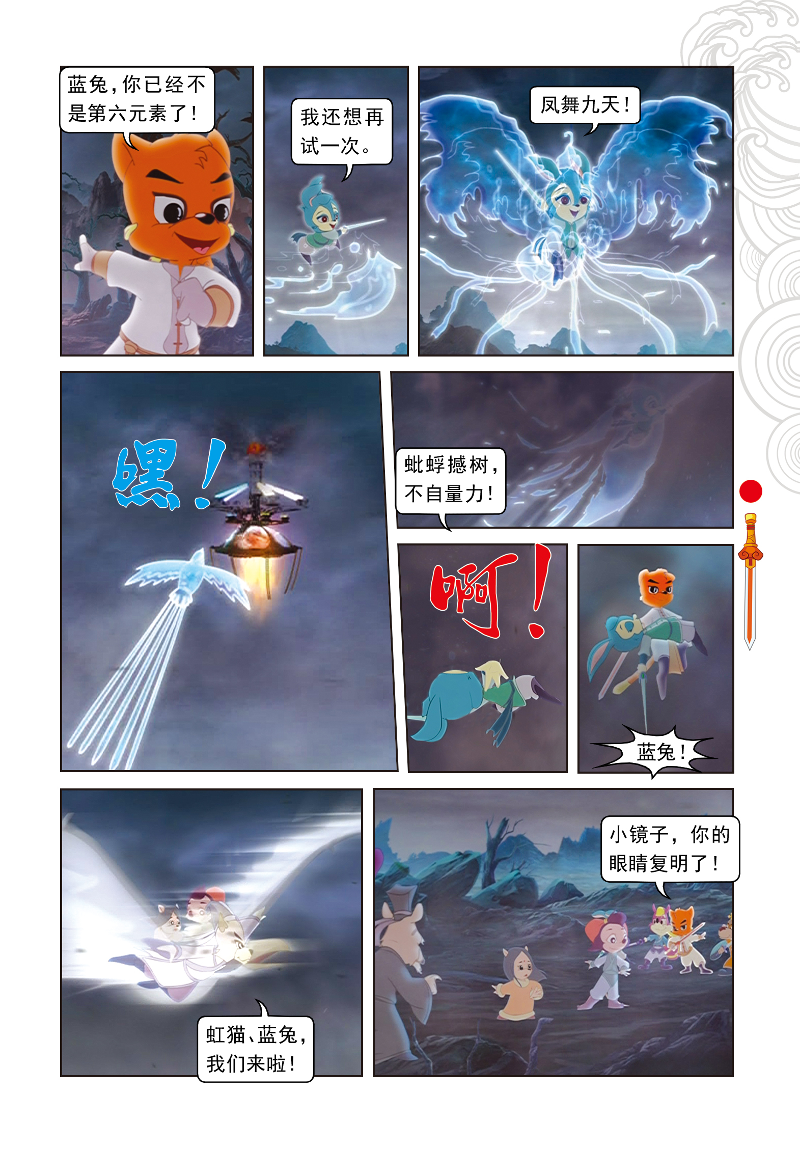 6