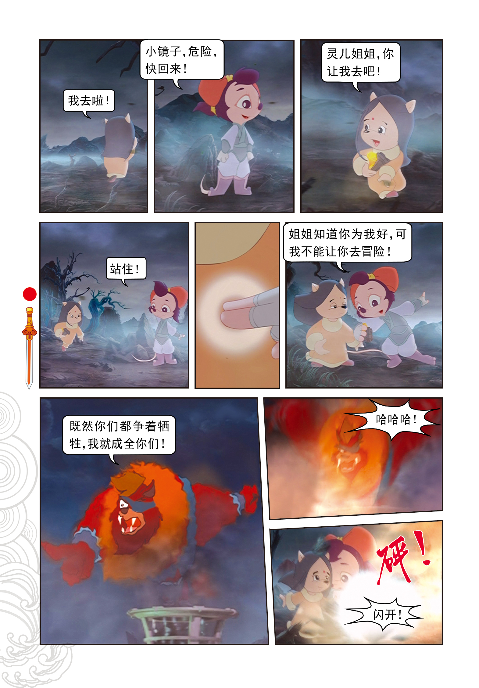 9