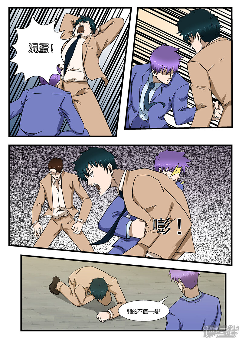 第296话-最强神眼-有鹿文化（第10张）