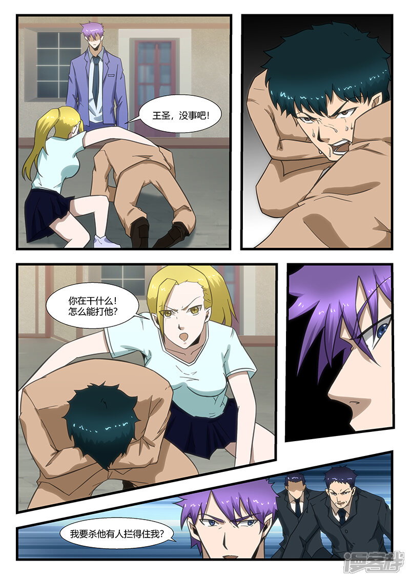 第296话-最强神眼-有鹿文化（第11张）