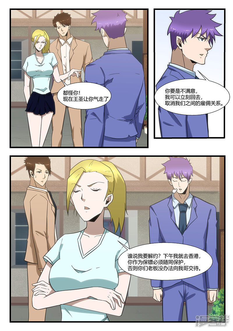 第296话-最强神眼-有鹿文化（第13张）