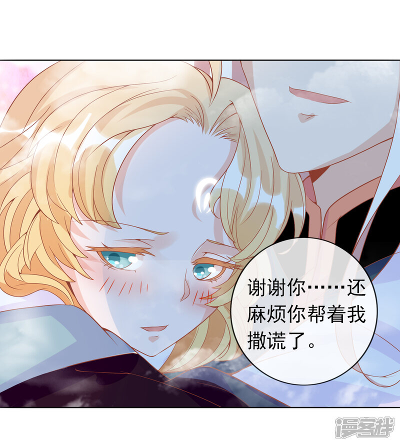 第4话 护妻狂魔上线