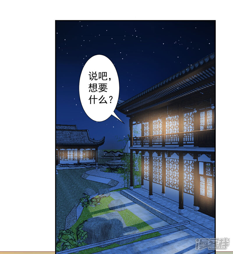 【凰妃九千岁】漫画-（第36话 用刑）章节漫画下拉式图片-第1张图片