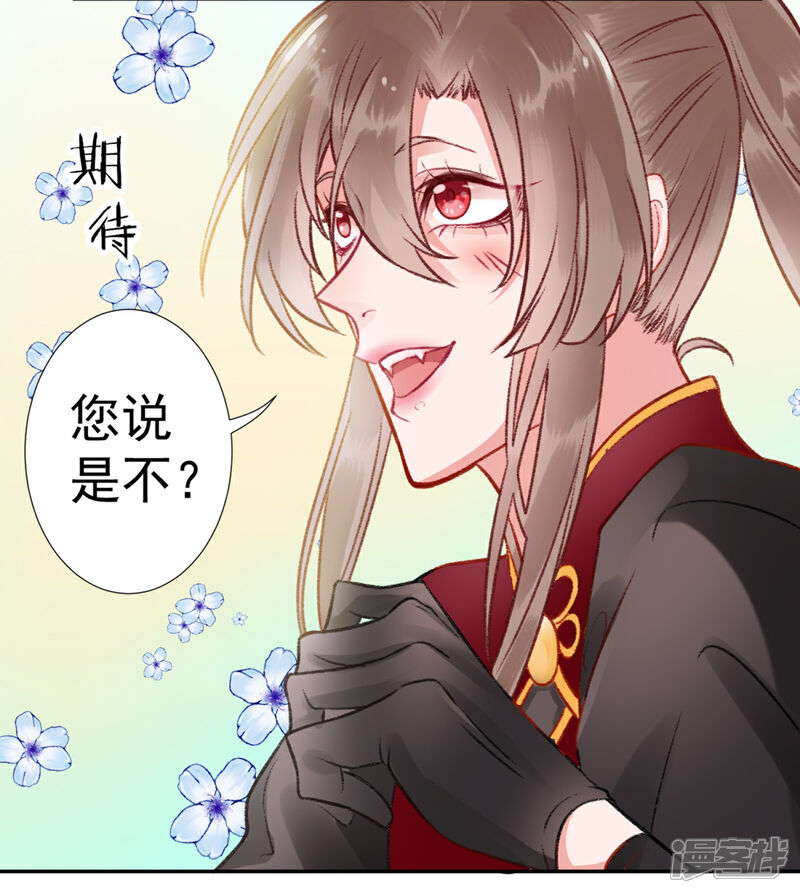 【凰妃九千岁】漫画-（第36话 用刑）章节漫画下拉式图片-第4张图片
