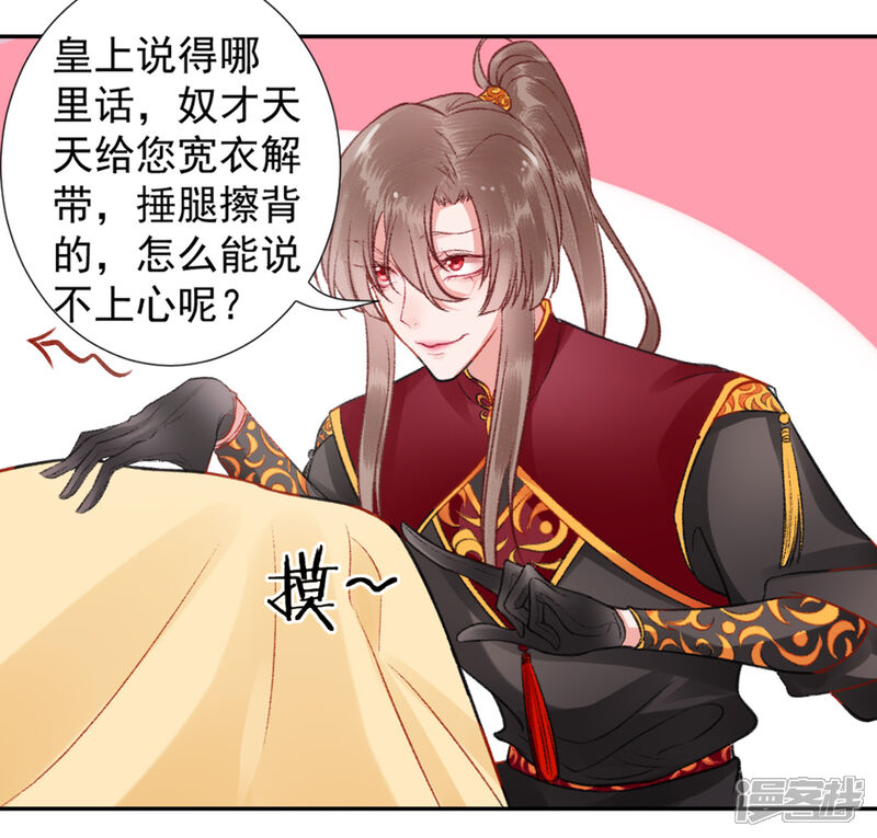 【凰妃九千岁】漫画-（第36话 用刑）章节漫画下拉式图片-第6张图片