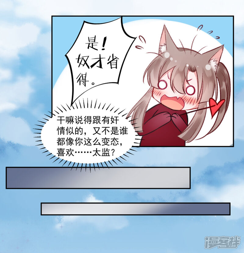 【凰妃九千岁】漫画-（第36话 用刑）章节漫画下拉式图片-第11张图片