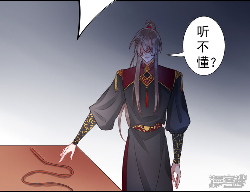 【凰妃九千岁】漫画-（第36话 用刑）章节漫画下拉式图片-第18张图片