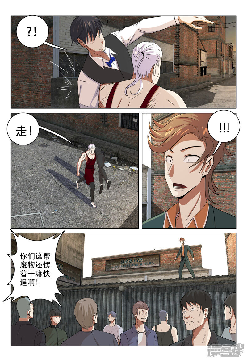 第127话-超品透视-踏雪动漫（第3张）