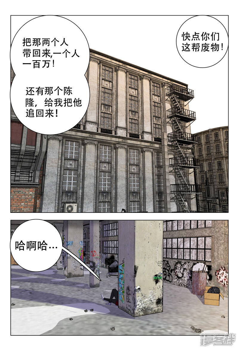 第127话-超品透视-踏雪动漫（第4张）