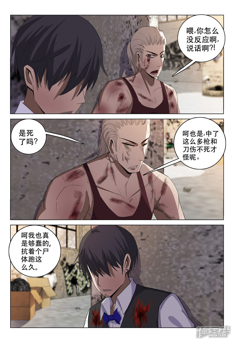 第127话-超品透视-踏雪动漫（第6张）