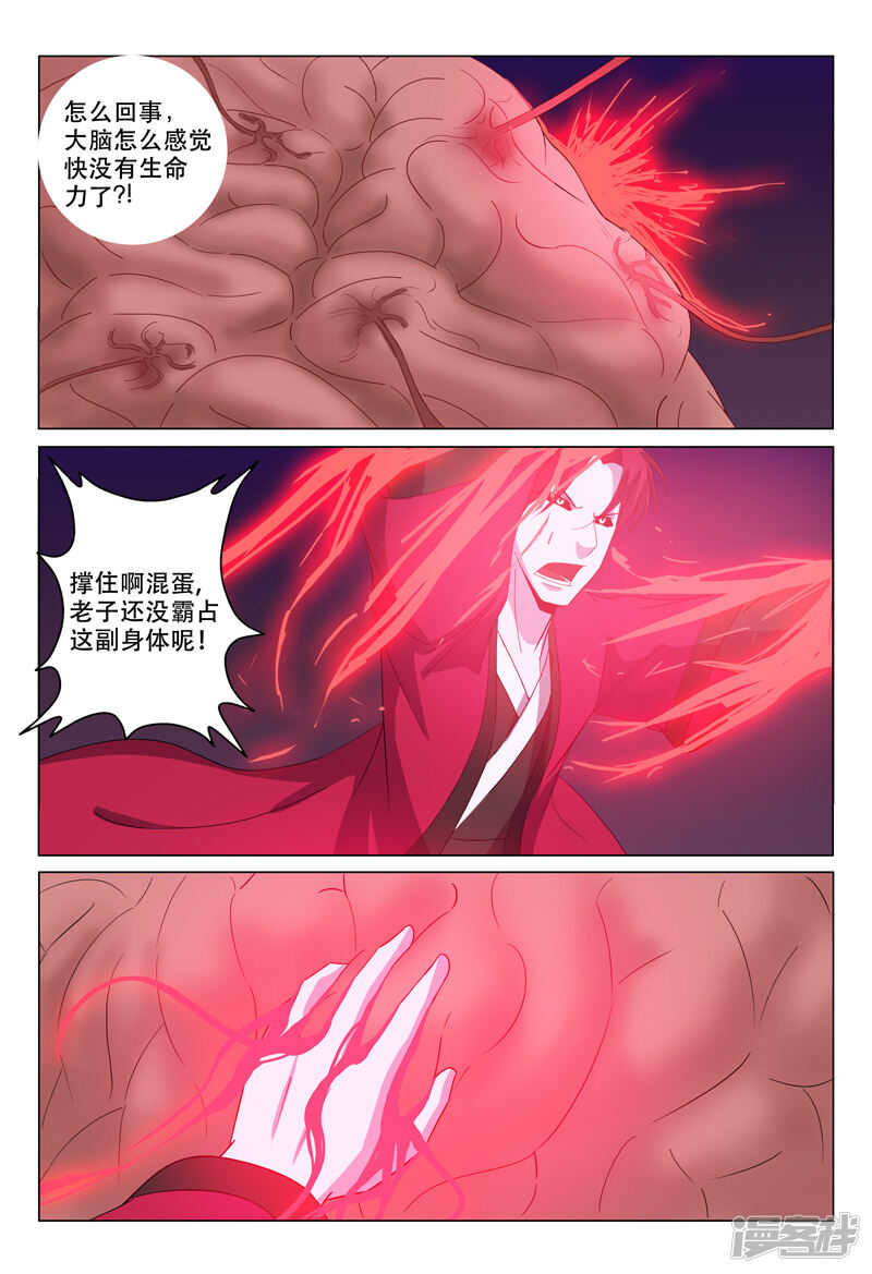 第127话-超品透视-踏雪动漫（第7张）