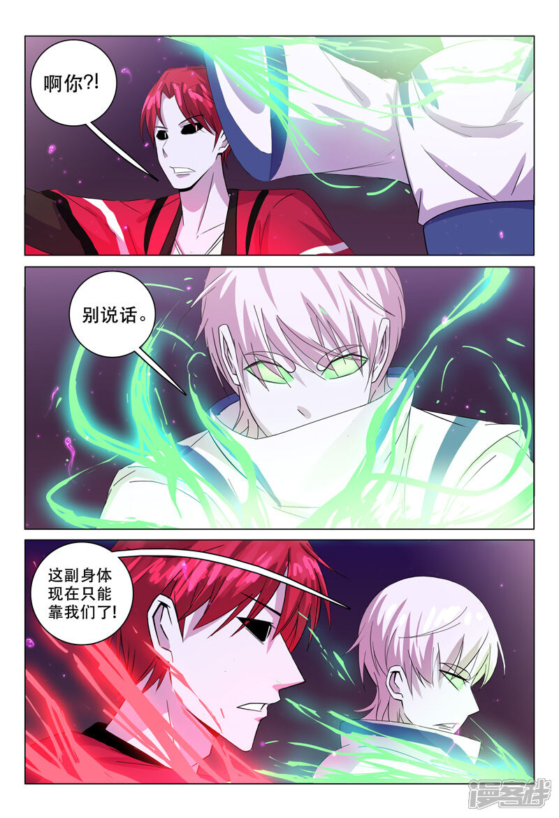 第127话-超品透视-踏雪动漫（第8张）