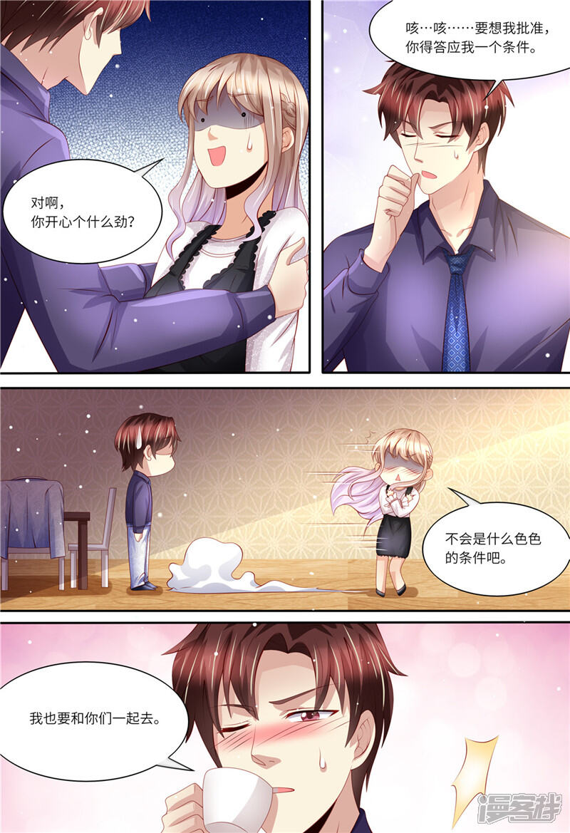 第162话一起去-天价豪门:夫人又跑了-畅文文化（第7张）