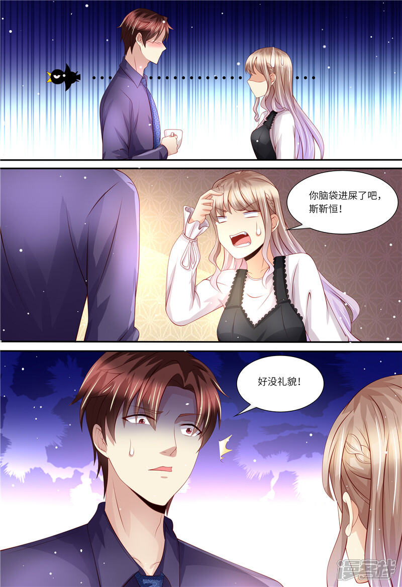 第162话一起去-天价豪门:夫人又跑了-畅文文化（第8张）