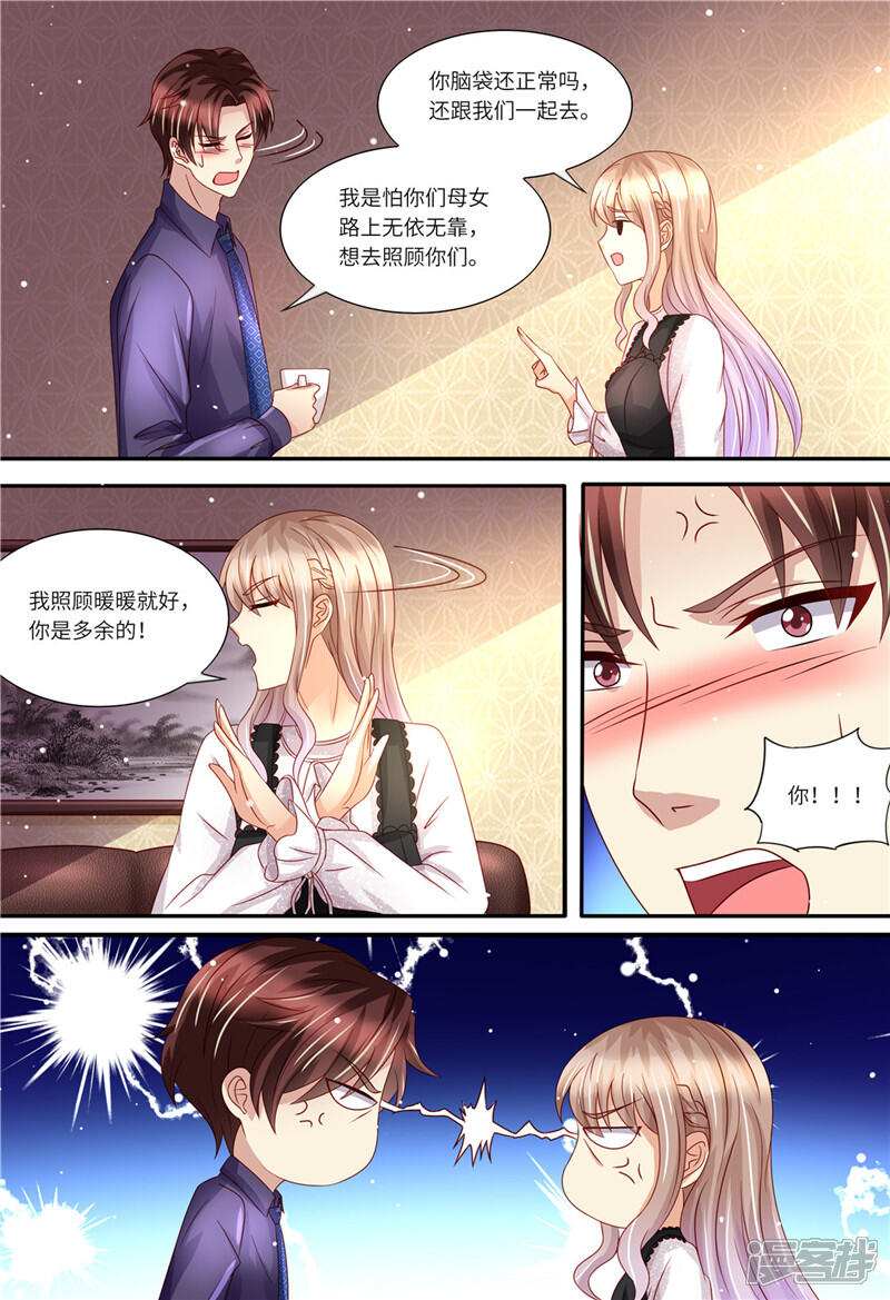 第162话一起去-天价豪门:夫人又跑了-畅文文化（第9张）