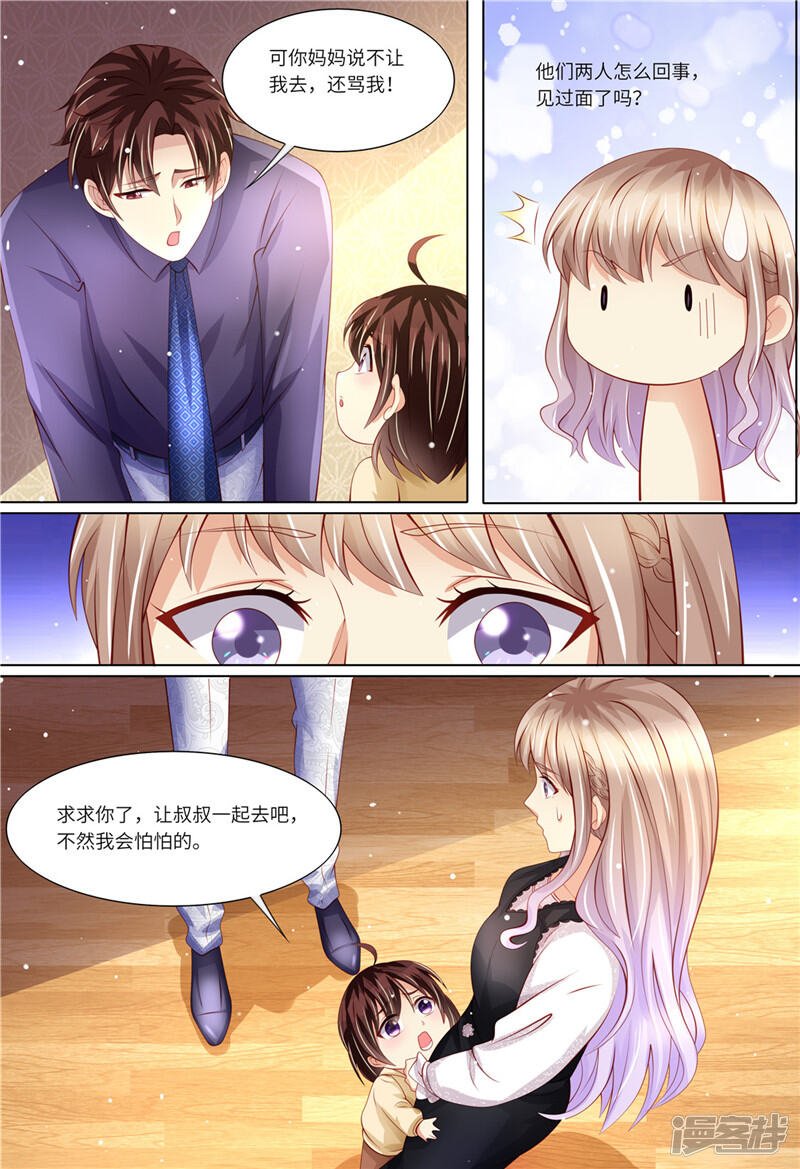 第162话一起去-天价豪门:夫人又跑了-畅文文化（第12张）