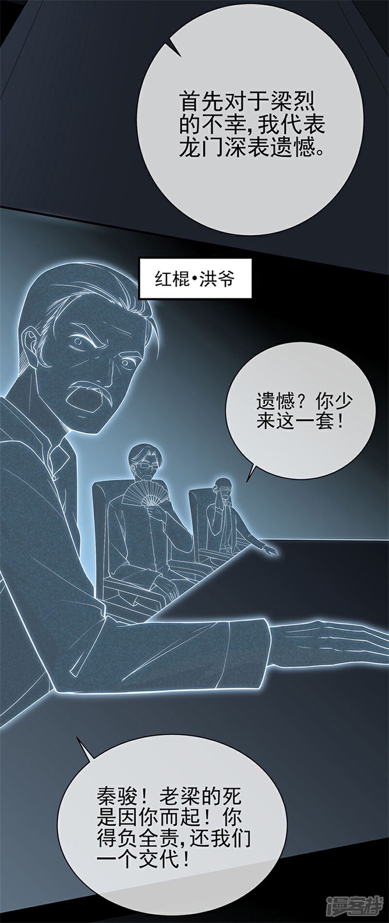 【星动甜妻夏小星】漫画-（第75话 龙门继承人的答复）章节漫画下拉式图片-6.jpg