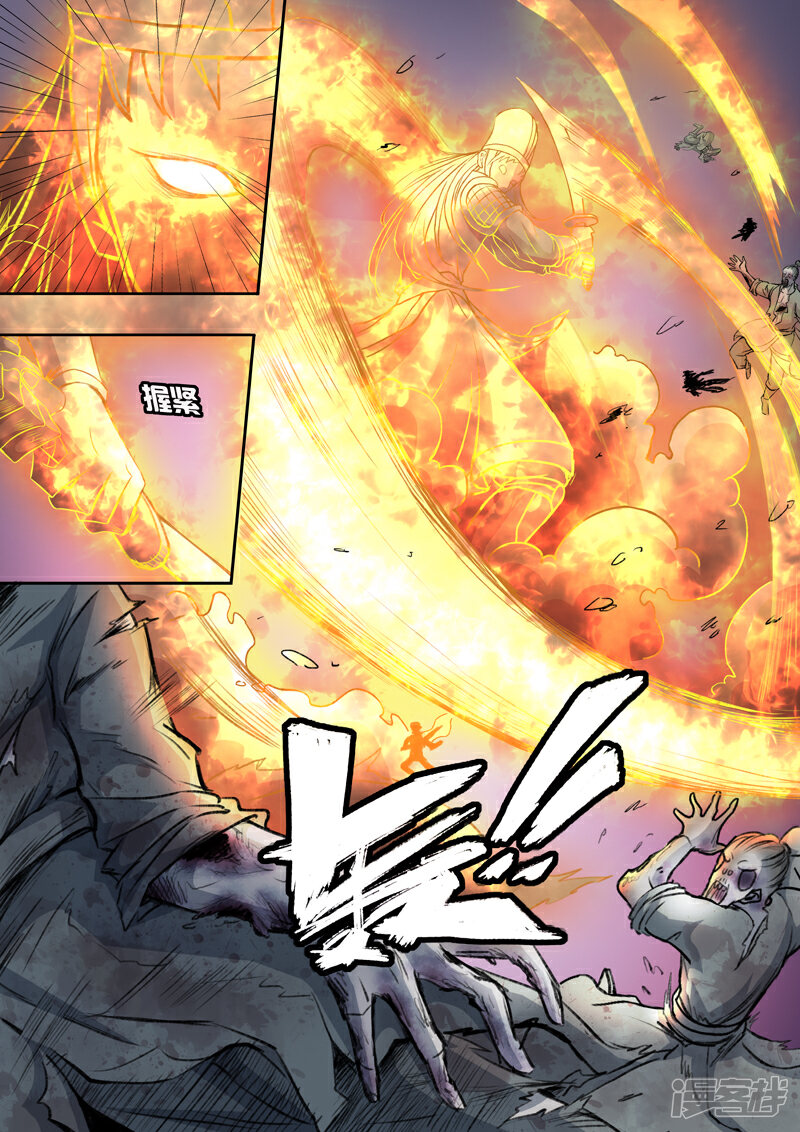 【神武之灵】漫画-（第192话 太阿剑修好了！）章节漫画下拉式图片-第5张图片