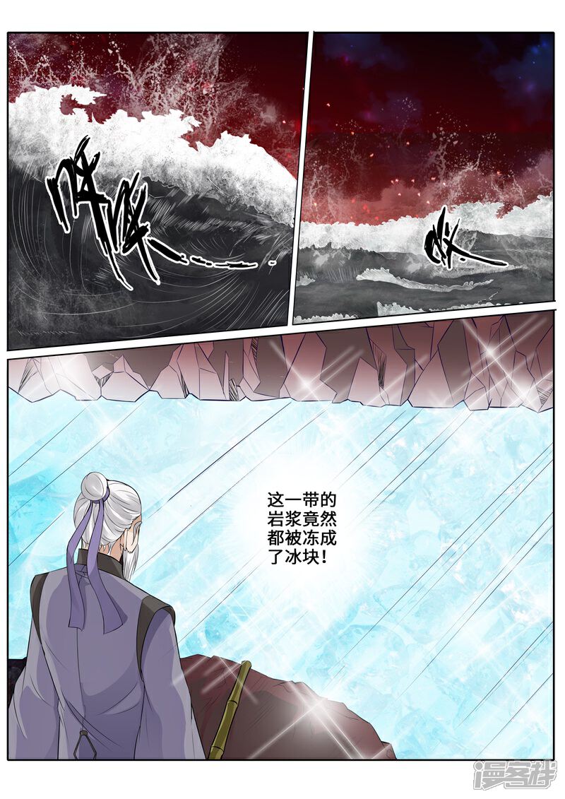 第248话-诸天纪-神居动漫（第4张）