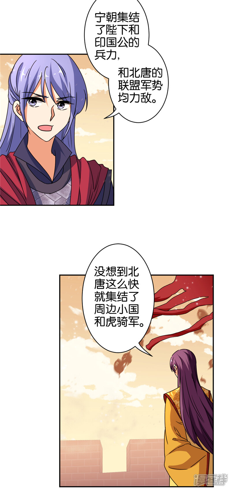 第488话-王爷你好贱-追梦动漫（第8张）