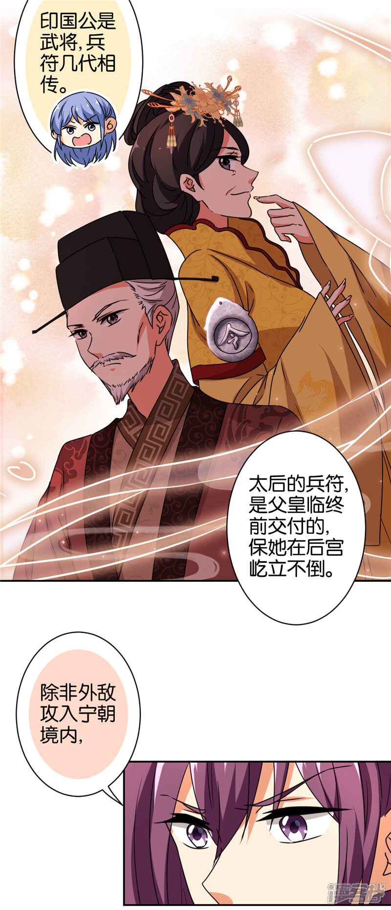 第488话-王爷你好贱-追梦动漫（第10张）