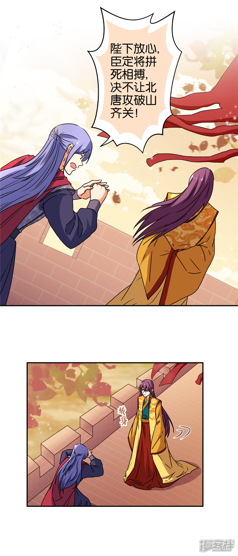 第488话-王爷你好贱-追梦动漫（第12张）