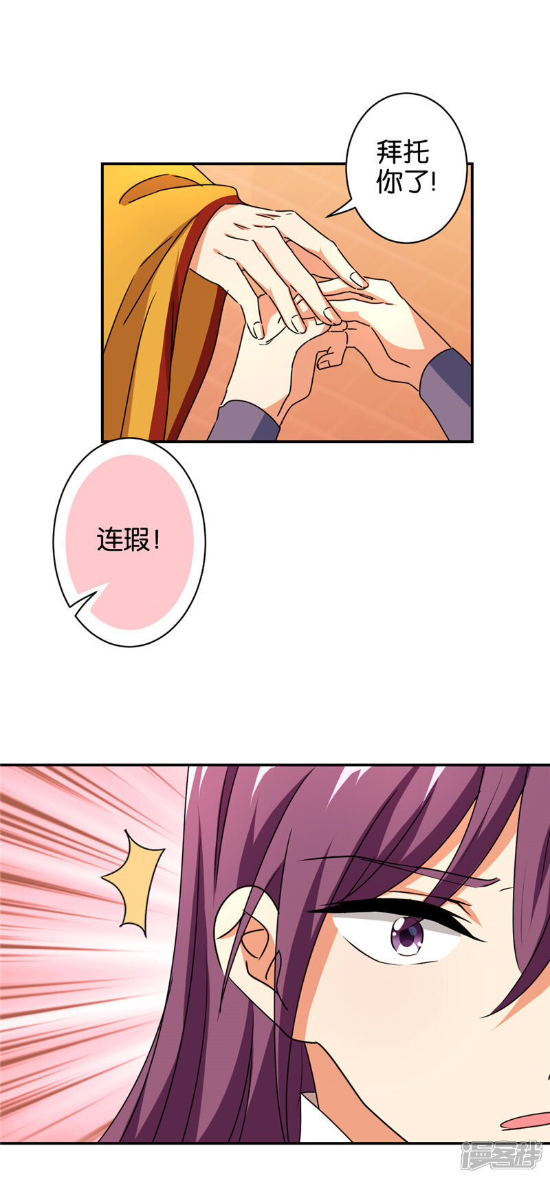 第488话-王爷你好贱-追梦动漫（第13张）