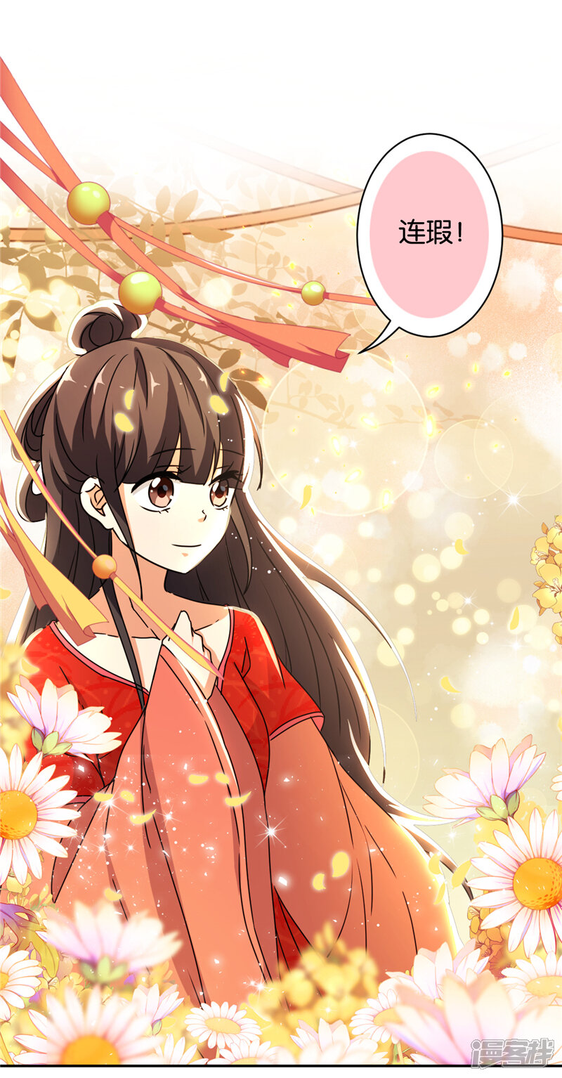 第488话-王爷你好贱-追梦动漫（第14张）