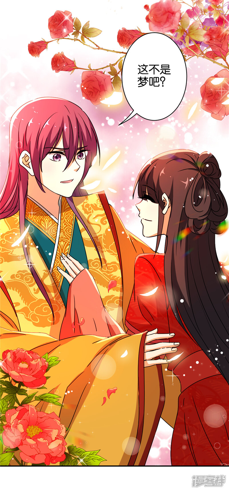 第488话-王爷你好贱-追梦动漫（第16张）