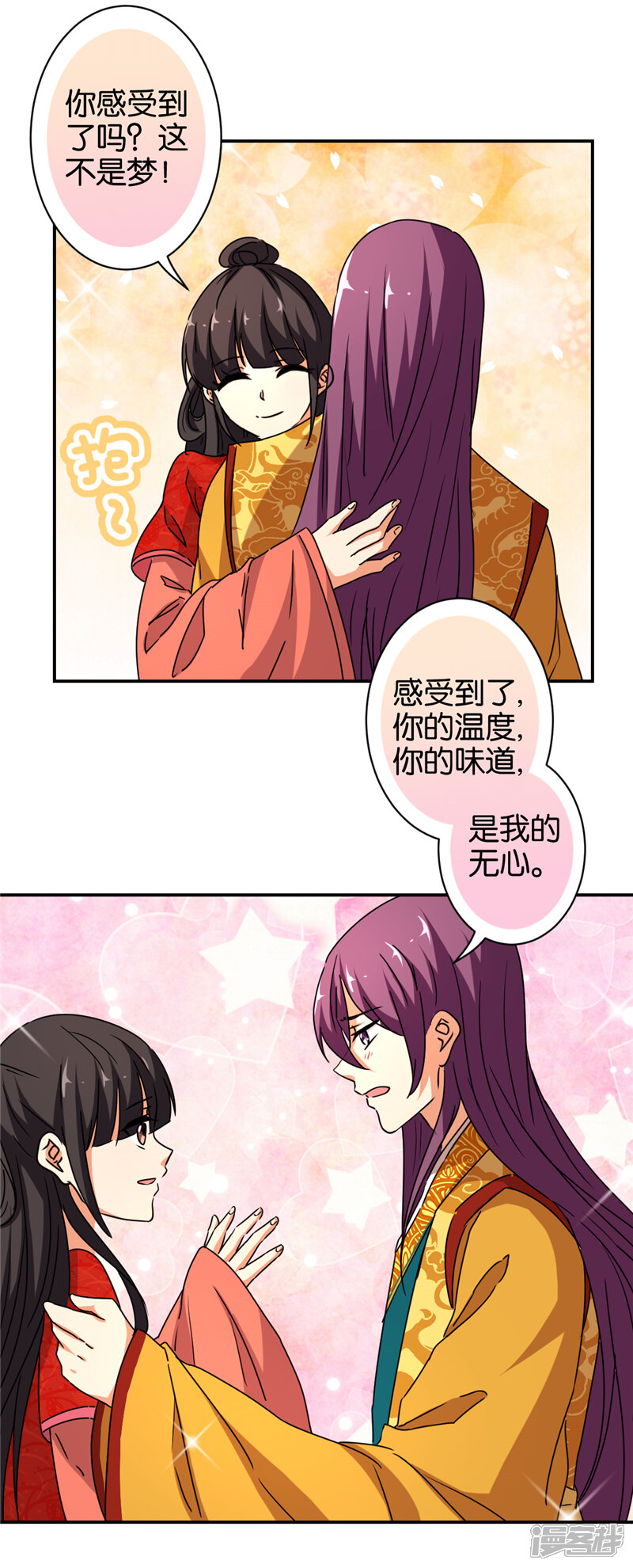 第488话-王爷你好贱-追梦动漫（第17张）