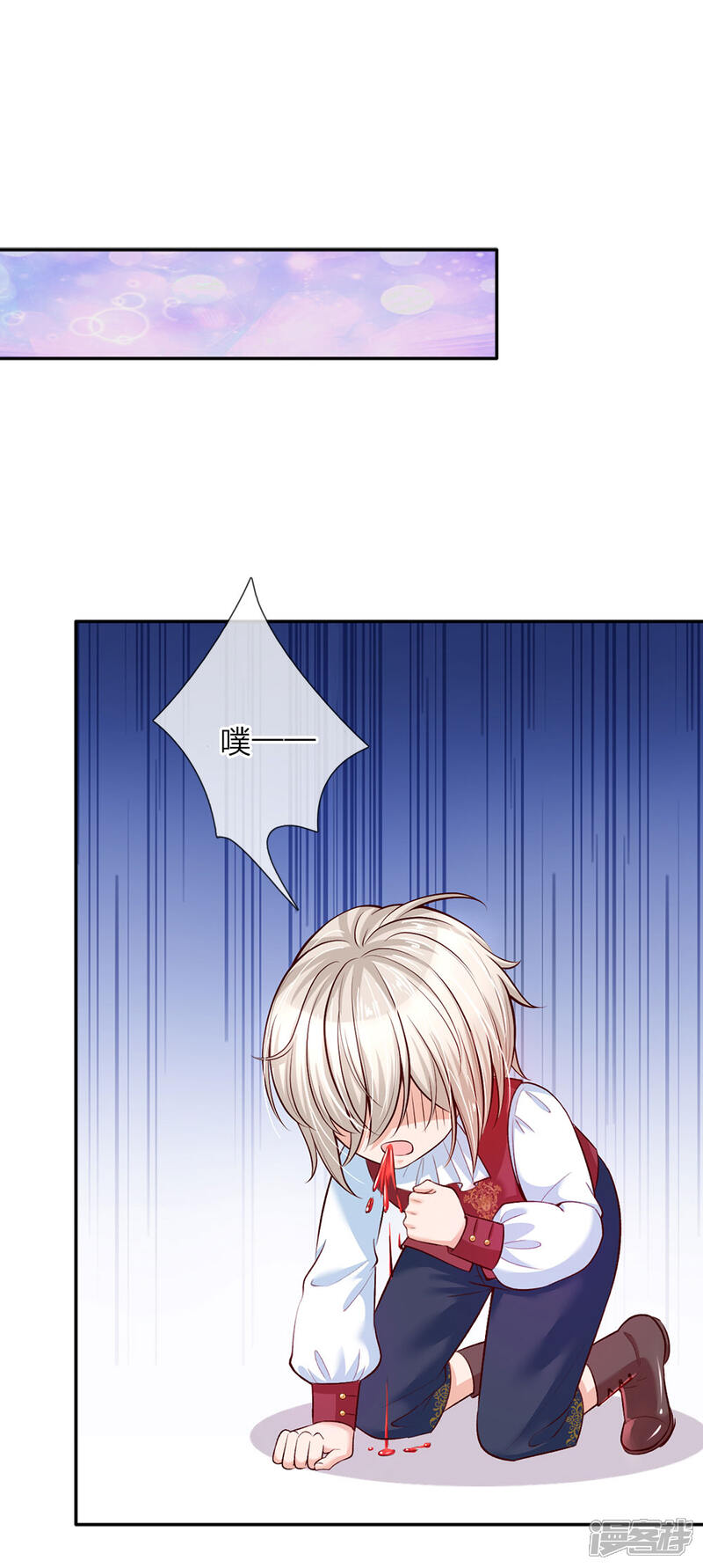 某天成为王的女儿漫画 第35话 柔弱王子,吐血昏迷 - 漫客栈