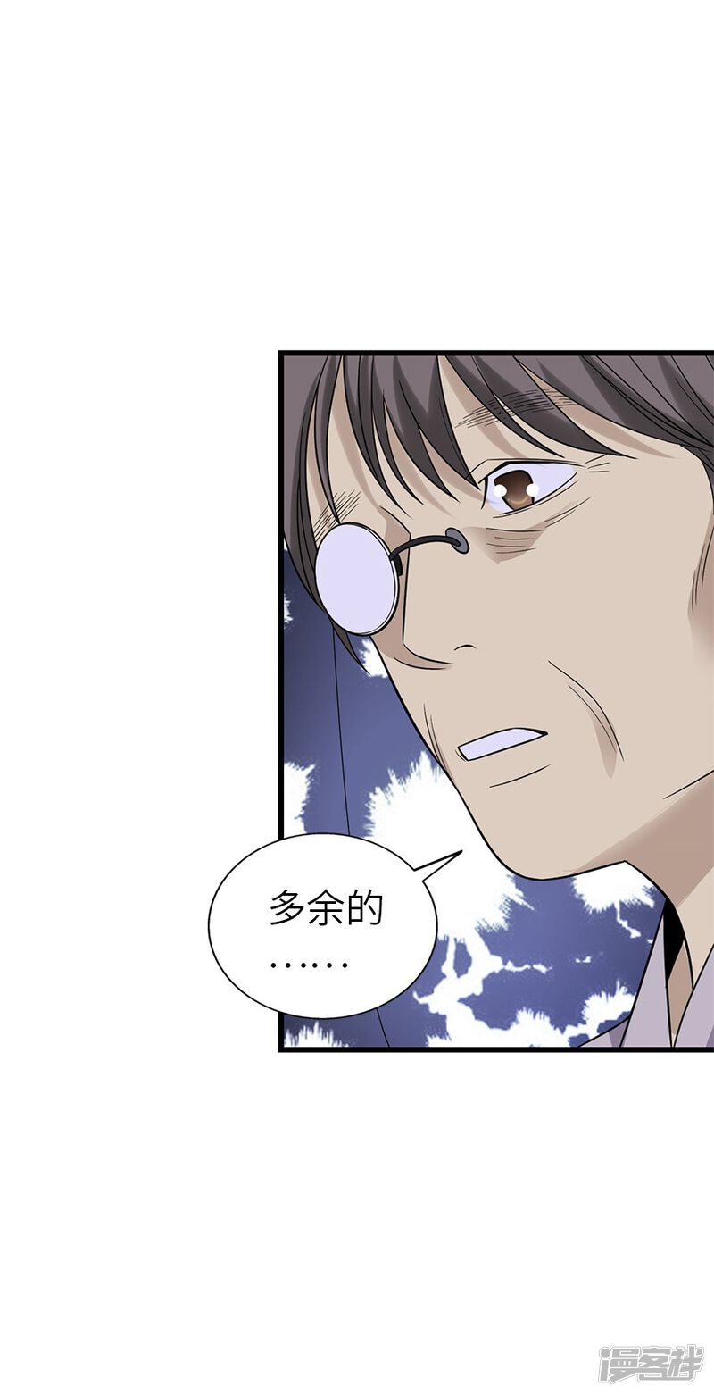 第90话迷失野人山 神藏漫画 漫画家园
