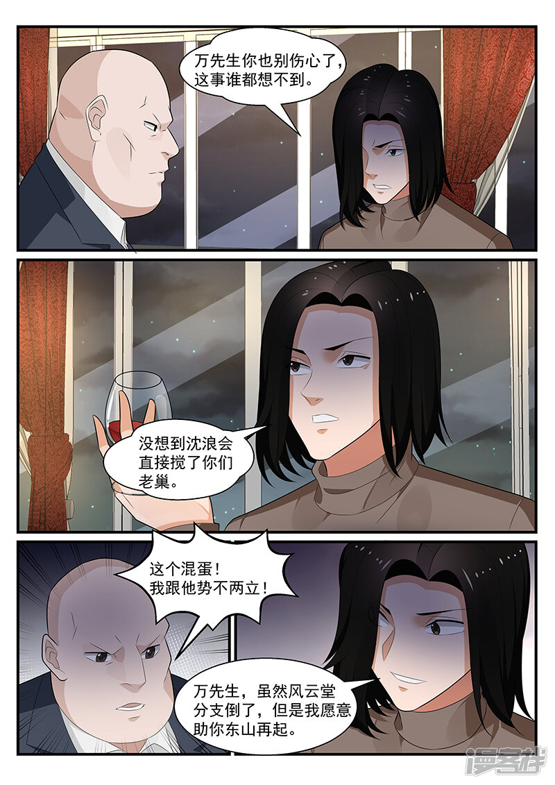 第193话-我的绝色总裁未婚妻-元气工场|阿里文学（第8张）