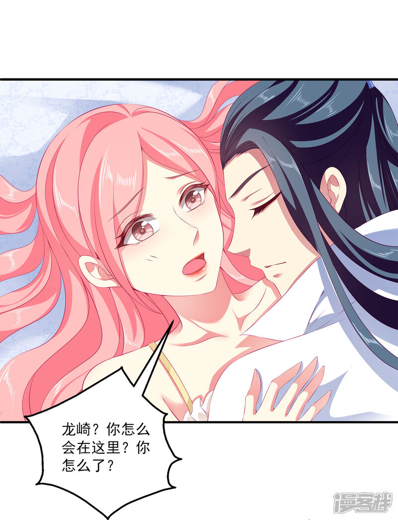 【龙王的人鱼新娘】漫画-（第31话 难道只是同情？）章节漫画下拉式图片-27.jpg