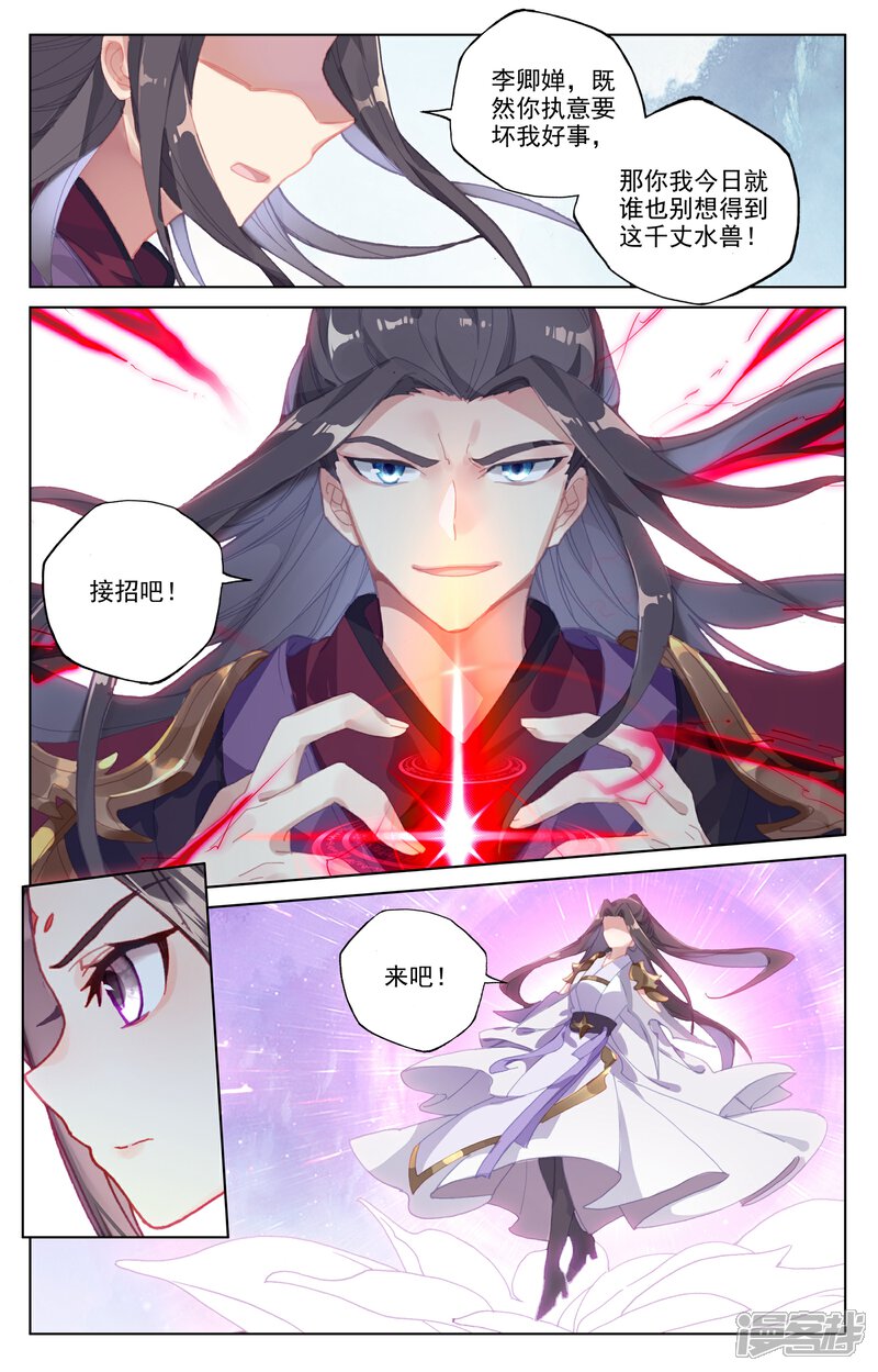 【元尊】漫画-（第180话上 斗双圣）章节漫画下拉式图片-第6张图片