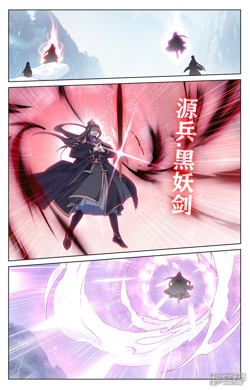 【元尊】漫画-（第180话上 斗双圣）章节漫画下拉式图片-第8张图片
