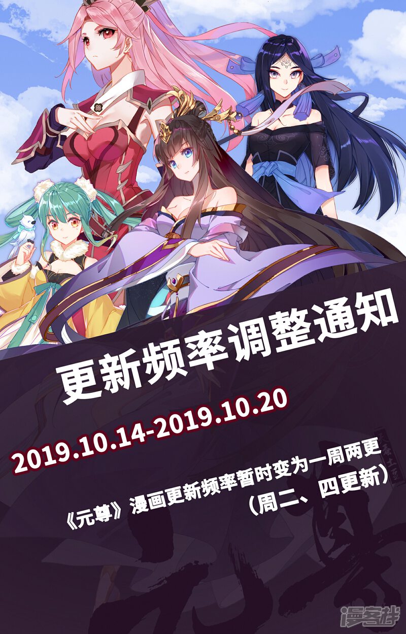 【元尊】漫画-（第180话上 斗双圣）章节漫画下拉式图片-第10张图片