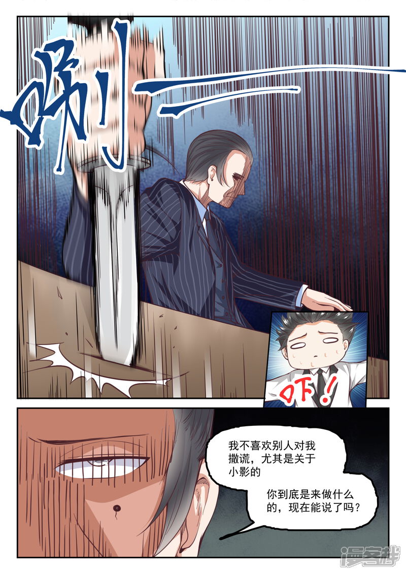 第288话禁止接触-女子学院的男生-触岛漫画（第9张）