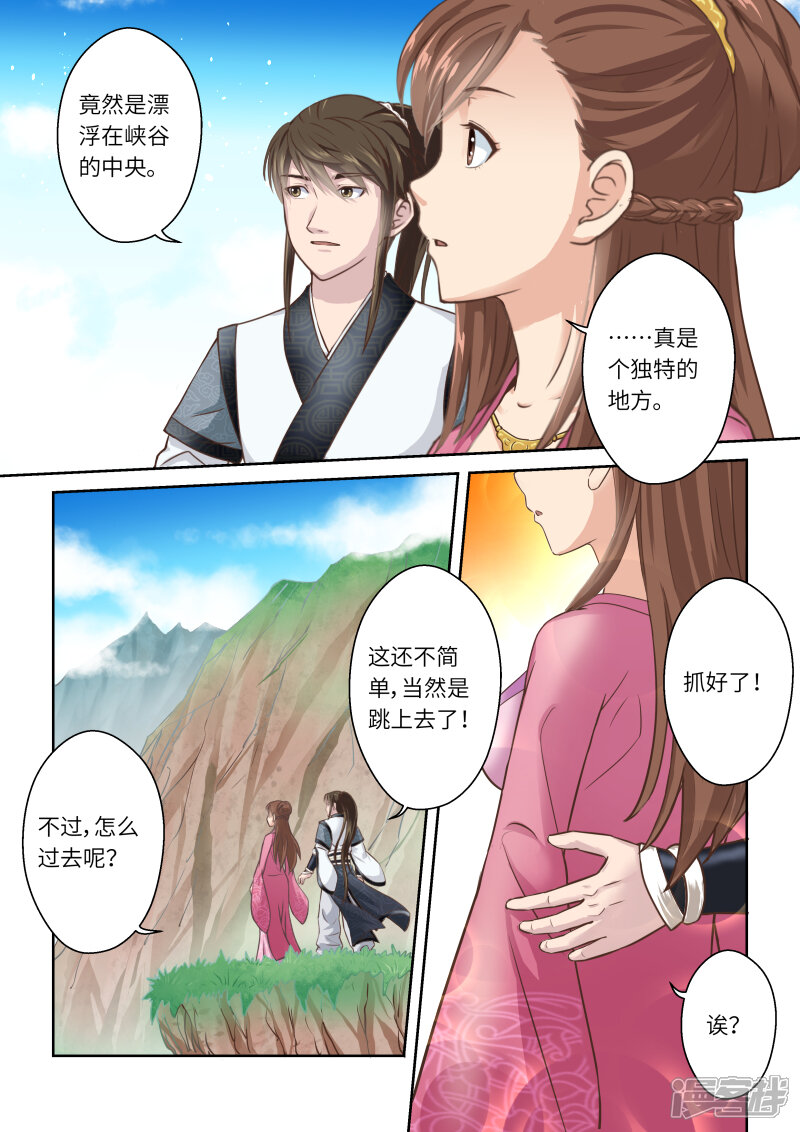 【圣祖】漫画-（第243话 九仙山道场2）章节漫画下拉式图片-4.jpg