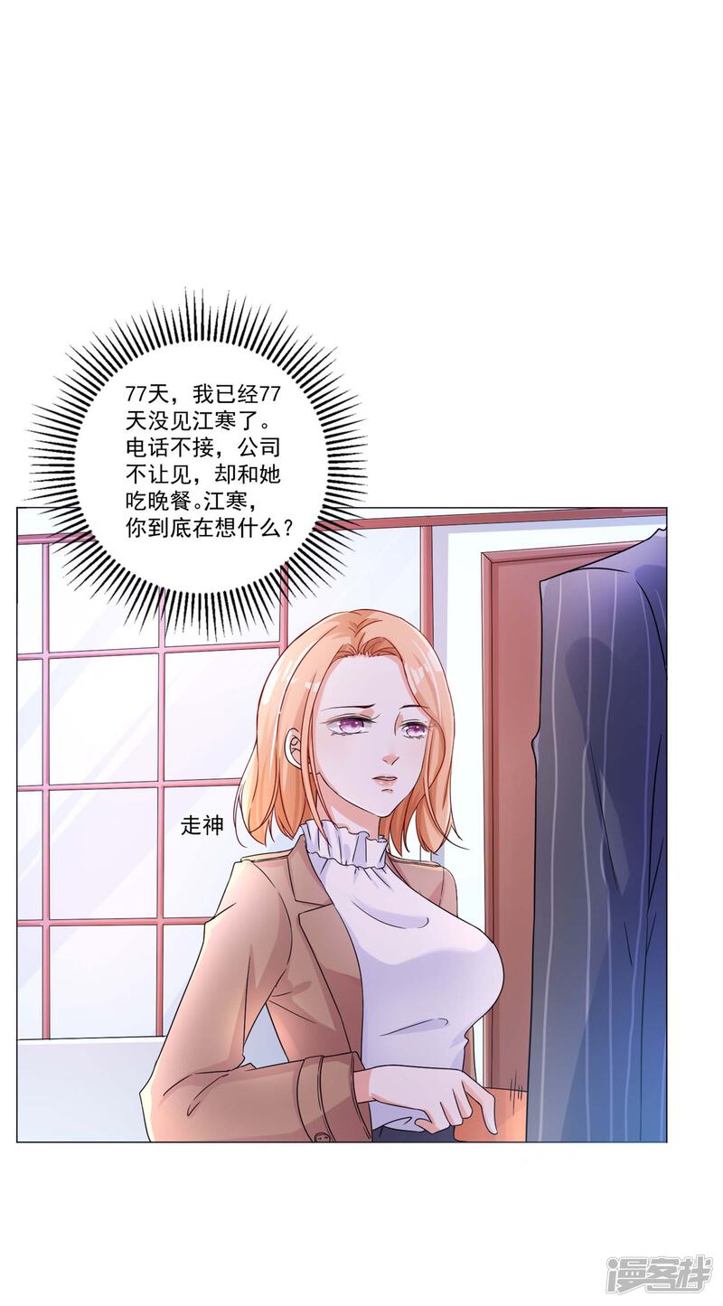 时尚女王有点苏漫画 第2话 悲伤的回忆 - 漫客栈