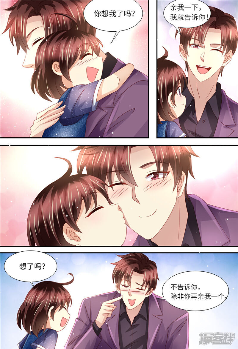 第163话父女天性-天价豪门:夫人又跑了-畅文文化（第4张）