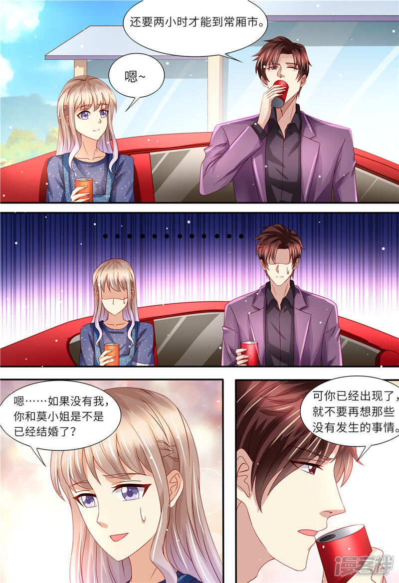 第163话父女天性-天价豪门:夫人又跑了-畅文文化（第9张）