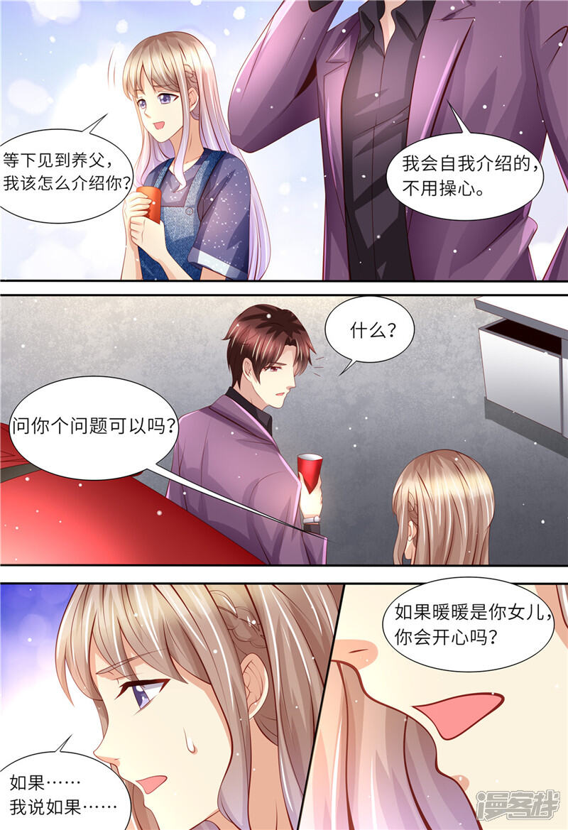第163话父女天性-天价豪门:夫人又跑了-畅文文化（第10张）