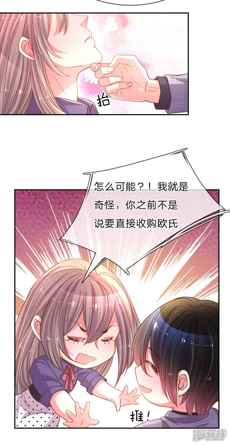 万丈光芒不及你最新章节 第157话睚眦必报在线阅读 爱看漫画 万丈光芒不及你最新章节 第157话睚眦必报在线阅读 爱看漫画