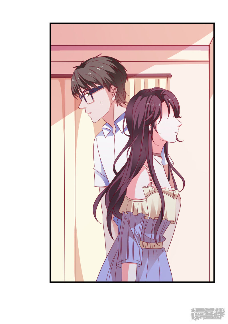 爱神app漫画 第34话 追踪模式启动 - 漫客栈