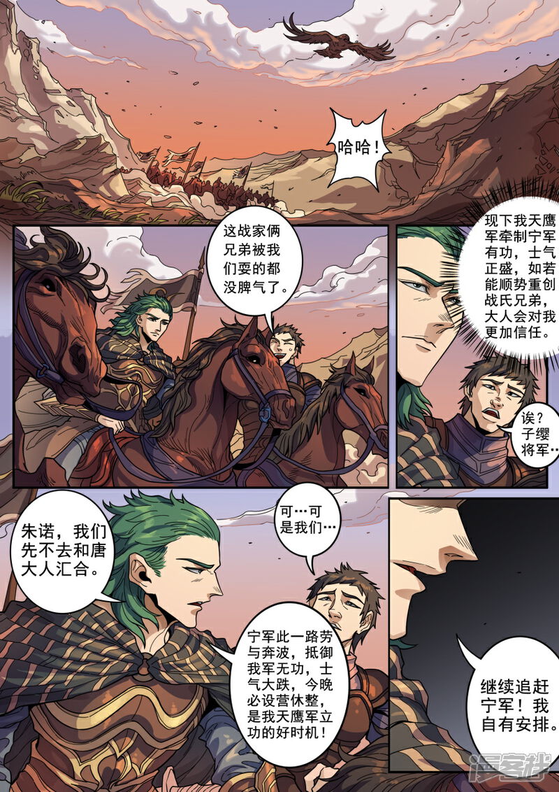 第124话2魂兮安兮-唐寅在异界-云端漫画（第2张）