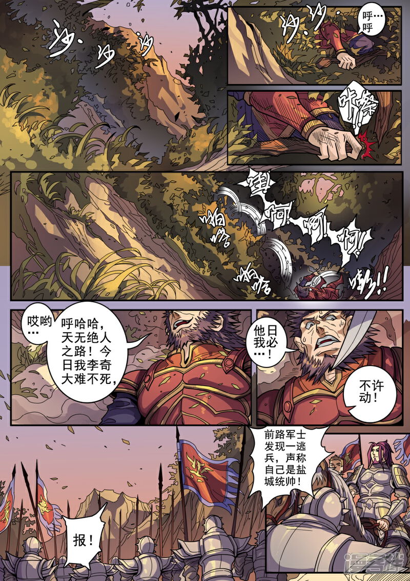 【唐寅在异界】漫画-（第124话2 魂兮安兮）章节漫画下拉式图片-3.jpg